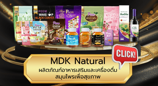 ผลิตภัณฑ์ภีมคอฟฟี่ แบบยกลัง ราคาโรงงาน